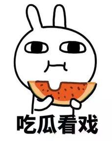 一起来吃瓜能提现吗